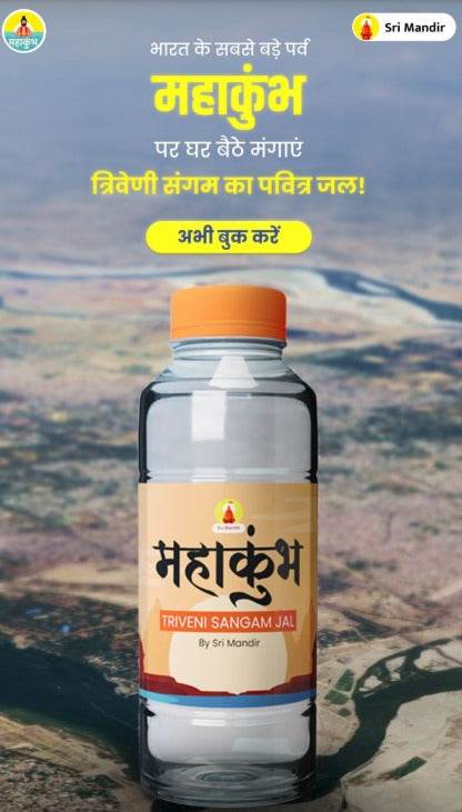 Triveni Sangam Pavitra Jal 1738066796189-9 Bath Oils